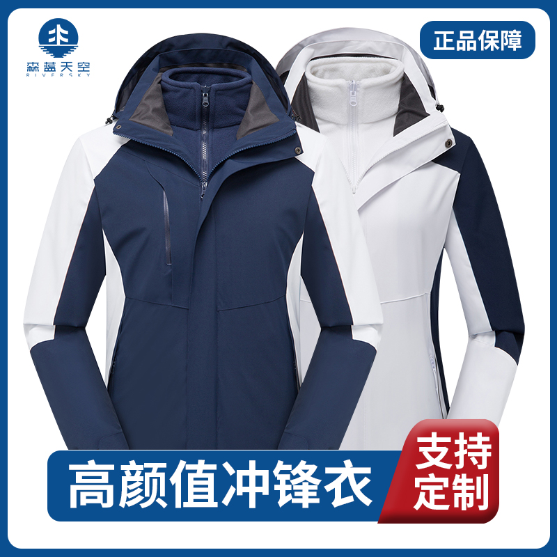 Submachine Clothing Custom Thickened Jacket Print Logo work clothes for autumn and winter tooling three-in-one two sets of outdoor climbing clothes