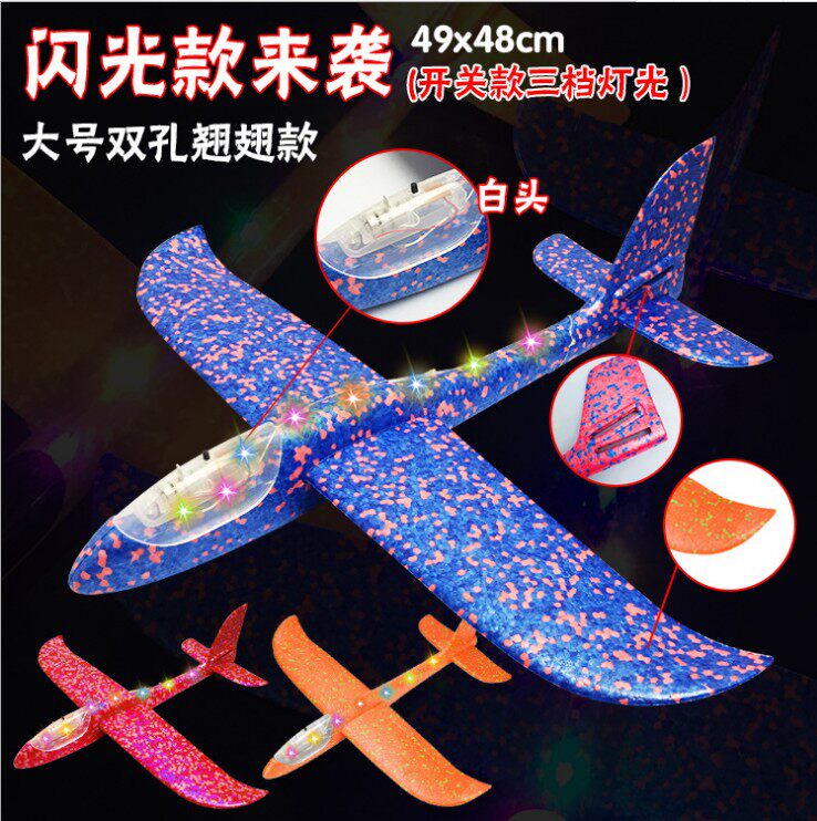 Hand-thrown foam plane camouflage with lights rotary plane toy luminous machine Children's stunt glider DIY assembly
