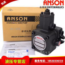 VP12 pump VP15 variable VP30 vane pump VP20 Taiwan VP40 an song ANSON hydraulic PVF-12 15