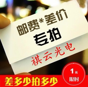 Dedicated to the cost of postage difference, how much to shoot for the difference, thank you