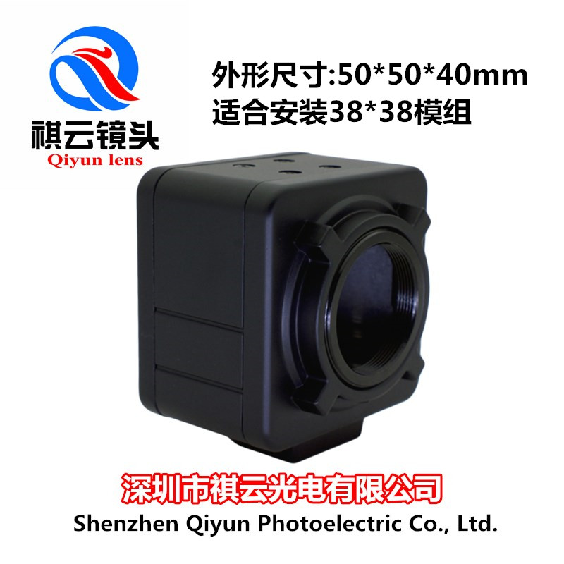 Industrial Camera Shell Cross Short gun machine shell Microscope shell square mini camera gun shell