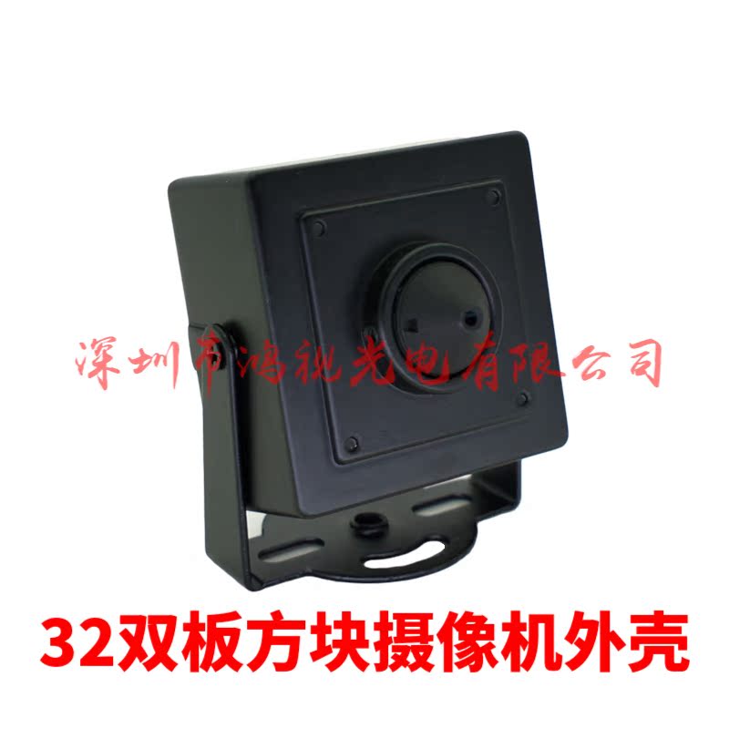 Surveillance camera box housing 32-plate box housing Dual-plate network camera cone lens housing