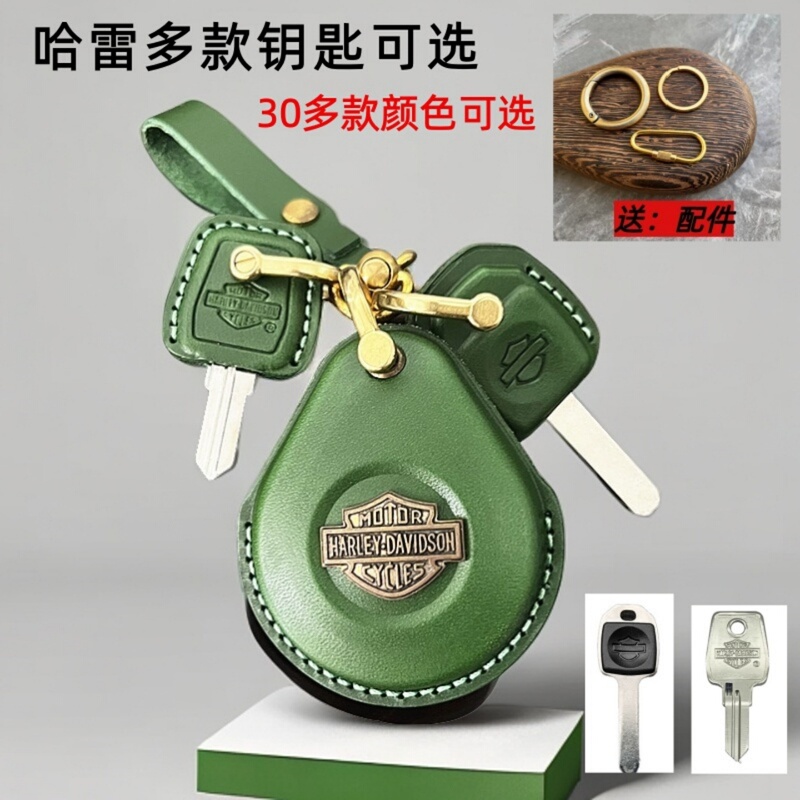 Suitable for Harley Induction Key Cover, Glide Fat Boy Street Fighter X48 Motorcycle Handlebar Lock Remote Control Key Case Chain, Genuine Leather