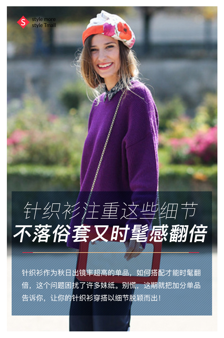 针织衫注重这细节,不落俗套又时髦感翻倍