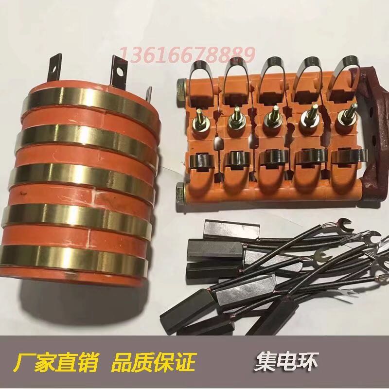 5-5 road set electric ring inner diameter 35 38 38 45 45 50 50 diameter 90 90 110 conductive slip ring carbon brush assembly