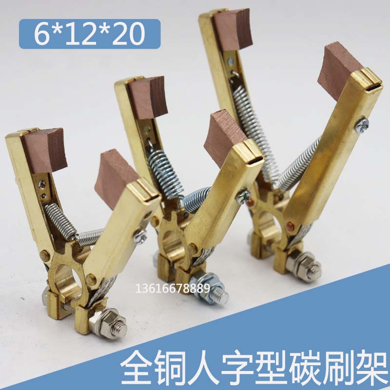 Herringbone full copper carbon brush holder 6 12 20 bronze carbon brush snapping type herringbone carbon brush holder 6 * 12 * 20 J164