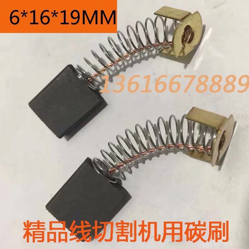 Brush thickness wide height 6 16 19 wire cutting machine carbon brush piece motor carbon brush 6 * 16 * 19MM One pay 2 only