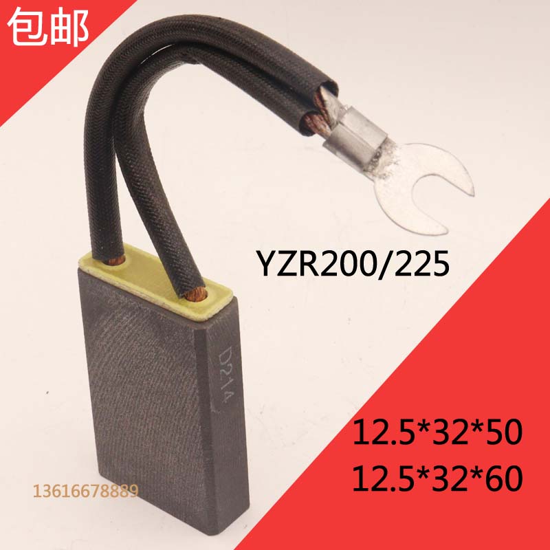 YZR Lifting motor with carbon brush graphite brush 12 5 * 32 * 50 12 5 * 32 * 60 D214 J201 with copper