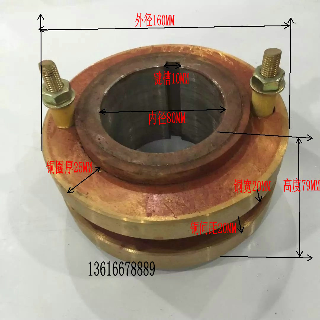 Copper ring conductive slip ring collector ring 2-way inner diameter 80 outer diameter 160 height 79 copper ring width 20 keyway 12MM