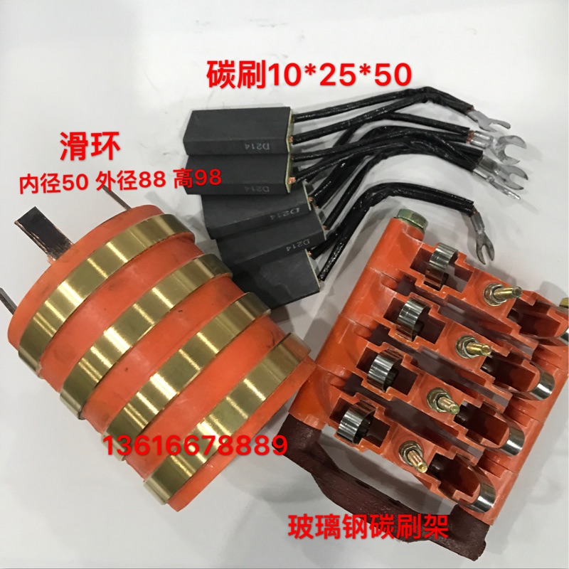 Conductive slip ring 4-way copper ring Collector ring Inner diameter 50 Outer diameter 88 High 98 Glass fiber carbon brush holder 10 *25