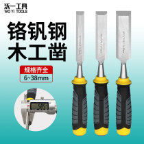 Woyi carpentry chisel soft rubber handle flat shovel flat mouth hand carving knife chromium vanadium steel carpenters special tool set