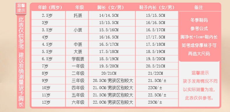 Chaussons enfants en autre pour hiver - semelle fond composite - Ref 1035974 Image 34