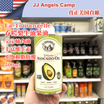Direct mail from the United States LaTourangelle Avocado Avocado Oil 500ml 250ml food supplement oil