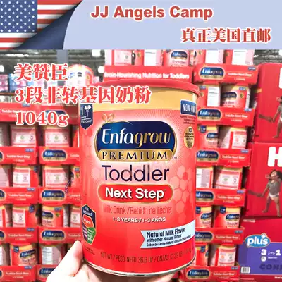 US Enfagrow US Johnson & Johnson 3 US version of children infant baby formula milk powder 1040g original flavor