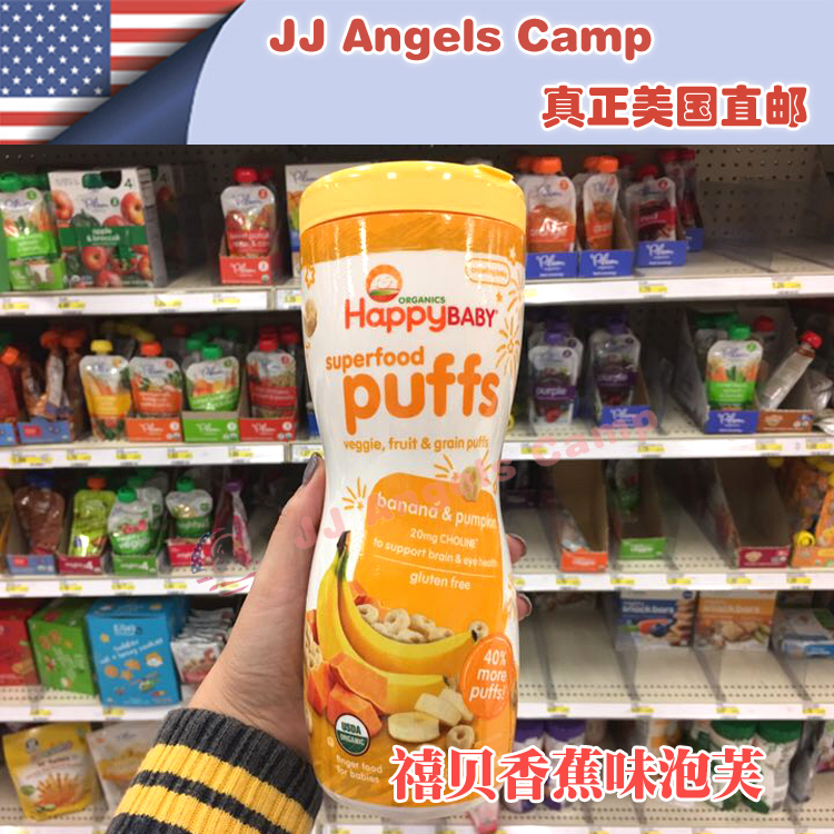 Happybaby Jubilee Organic Whole Whole Wheat Puff in the United States banana is rich in calcium and iron and zinc 60g