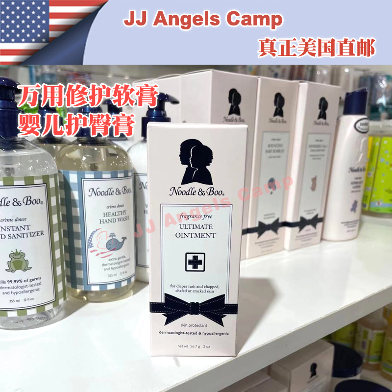 American Noodle Boo Infants and young children universal repair ointment buttock cream to relieve wet ~ rash 56 7g