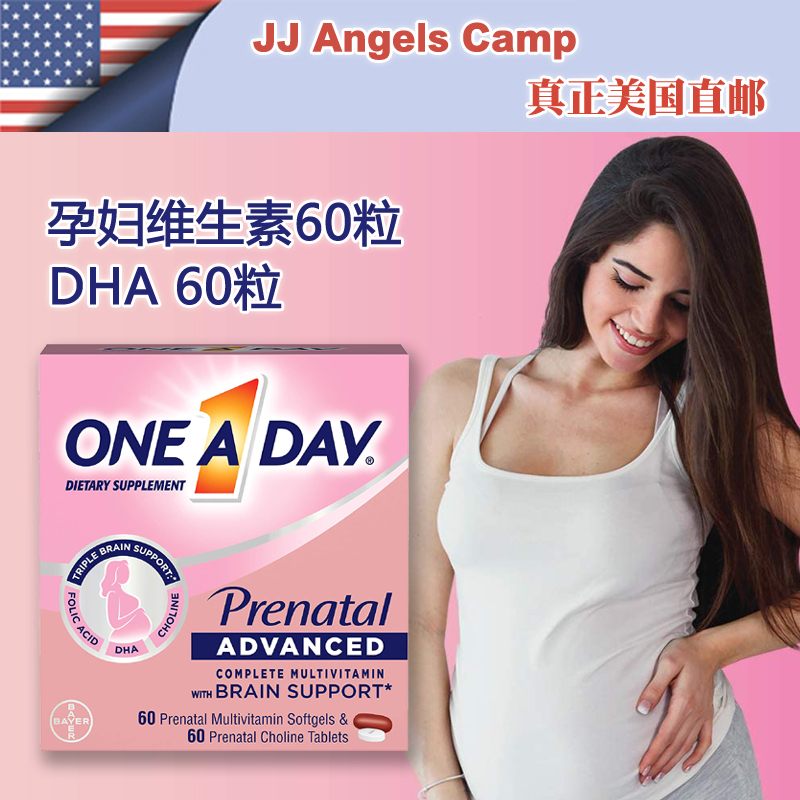 American Bayer Bayer One A Day pregnant women comprehensive vitamin DHA and folic acid 2 months