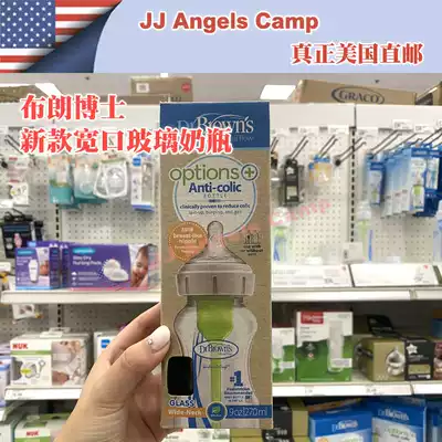 United States Dr Brown wide-caliber glass bottle 150ml 270ml