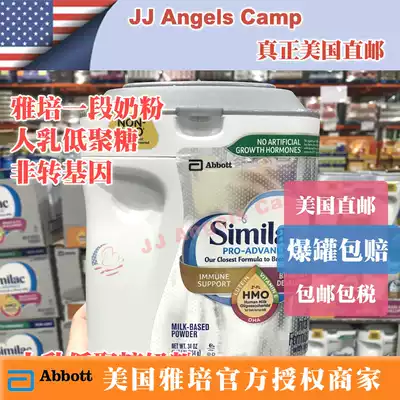 US direct mail American version of Similac baby Abbott 1 segment non-genetically modified human milk oligosaccharide formula 964g
