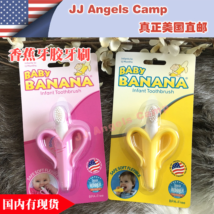 American Baby Banana Banana Goodenware Baby Pure Silicone Gel baby Soft solid teeth Toothbrush Grinders