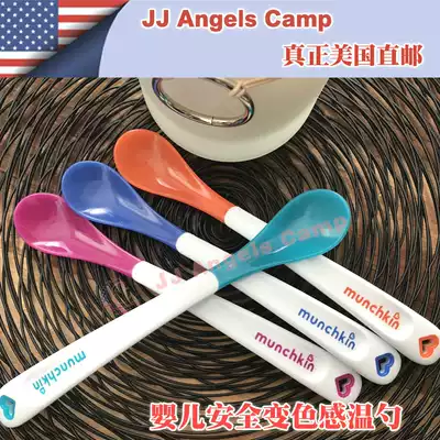 American Munchkin Mackenzie baby safety color change hot spoon without BPA detachable single