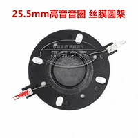25.5mm