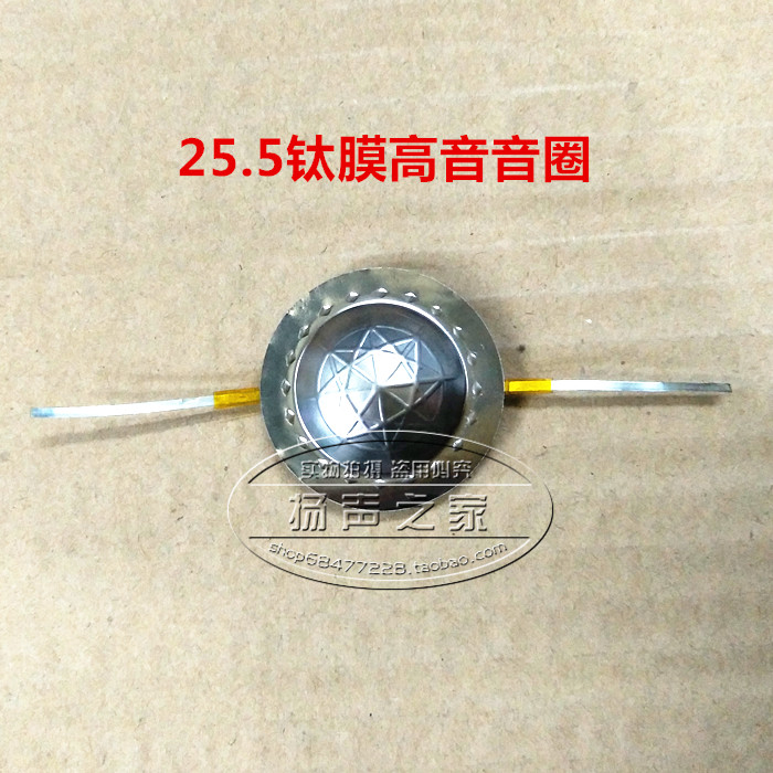 25 5mm Core Alt Ring Round Wire Tree Titanium Film 25 4 Core Short Length Bracket Universal Horn Accessories Alt Soundcircle