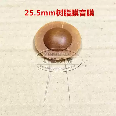 25 5mm treble ring round wire resin film 25 4-core short and long bracket Universal speaker accessories treble voice coil