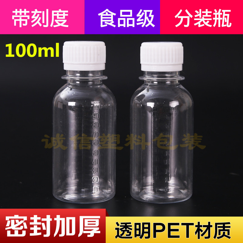 100ml ml plastic sample bottle transparent bottle PET aqua bottle liquid bottle split bottle polyester bottle