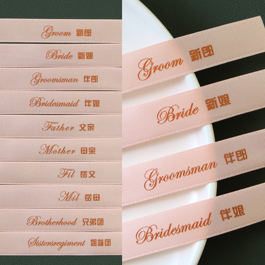 Champagne Name Bridal Accessories Wedding Festive Supplies