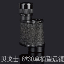 Original all-metal Russian Begos 8X30 monocular telescope High-power high-definition shimmer night vision