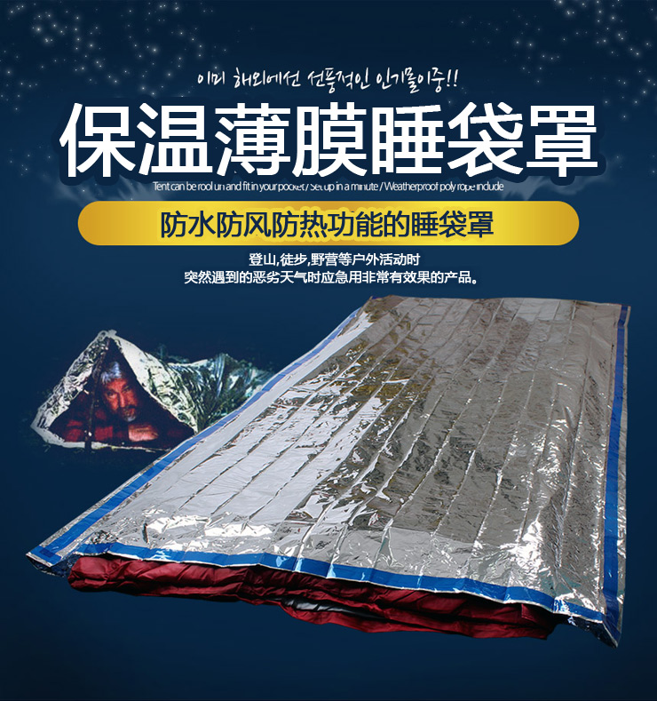 Túi ngủ khẩn cấp ngoài trời cắm trại lớn leo núi động đất khẩn cấp kit hoang dã sống sót khẩn cấp chăn cách nhiệt chăn túi ngủ 2 người