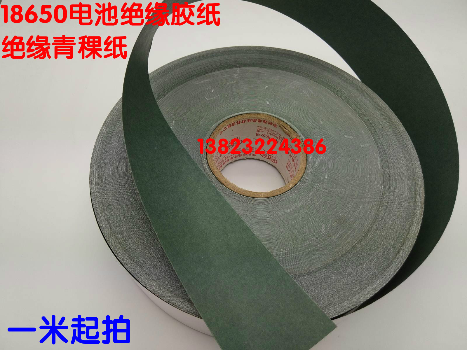 18650 LITHIUM BATTERY pack width 65MM adhesive BARLEY PAPER GREEN SHELL paper self-adhesive insulation PAPER THICKNESS 0 2MM