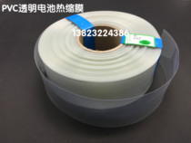 Wide 65mm PVC heat-shrink tube 5 Number AA battery pack Packaging Battery Packaging Shrink Film