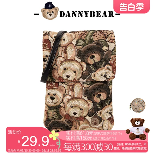Дэнни медведь/Дэнни Медведин Кингард Мобильная сумка Женская сумка женская барьерная сумка легкие и пустоты 1115052