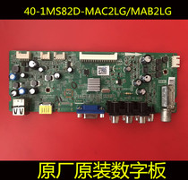 The new LEROY LE32M06 LCD42R18A LED42C750 motherboard 40-1MS82D-MAC2LG