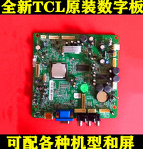 Brand new original TCL L32M61B L37M61B L40E77 motherboard 40-L46E77-MAD2XG