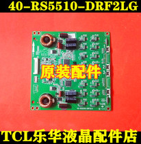 Original TCL L55F3500A-3D constant current board 40-rs5510-drf2lgxg circuit board