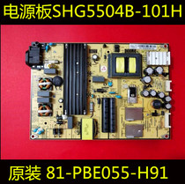 New TCL LCD TV accessories power board SHG5504B-101H 81-pbe055-h91 3 H09