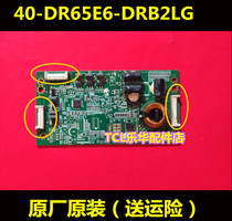 Original original TCL D65A620U D65F351 backlight plate constant current Plate 40-dr65e6-drb2lg