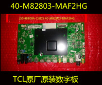 Original TCL LCD TV circuit board motherboard L55H8800A-CUDS 40-M82803-MAF2HG