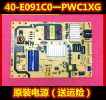 TCL D42A571U L42E5700A-UD LCD TV Backlight Power Board 40-e091c0-pwc1xg