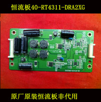 TCLL42E5300A L46E5300D constant current plate backlight 40-rt4311-dra2xg high voltage board