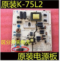 Haier commander-in-chief LE32KUH3 LE37A1020 power 4701-2K75L2-A3135D11 K-75L2