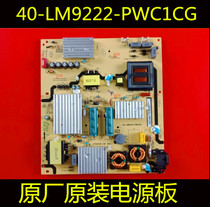 Original TCLL55P1S-CF power board 40-LM9222-PWC1CG 08-LM922A2-PW200AA disassembly