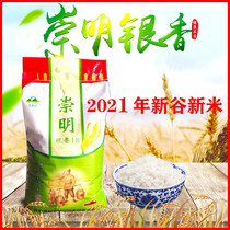 21 years new grain new rice Chongming soft fragrant rice 20kg taste soft waxy Rice rice South japonica 9108 new rice 10kg