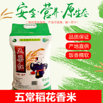 20 years of new rice rice floral rice 20 catty Wuliang red rice floral rice Sushi rice claypot rice 10kg