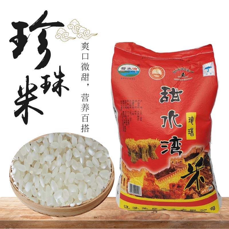 (Jiangsu rice) Jiangsu 2021 New rice 20 tons of pearl rice Glutinous Rice Round Grain Rice Su North Rice 10KG