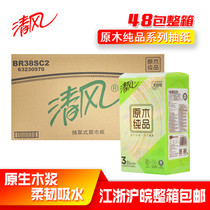 Qingfeng BR38SC2 logs pure 200 double-layer facial tissue paper box 16 carry 48 bags Jiangsu Zhejiang Shanghai and Anhui