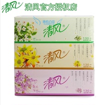 Clear Wind B333B florian ventricle 130 pumping double layer of boxed face towels paper whole box 16 ti 48 box single mention price